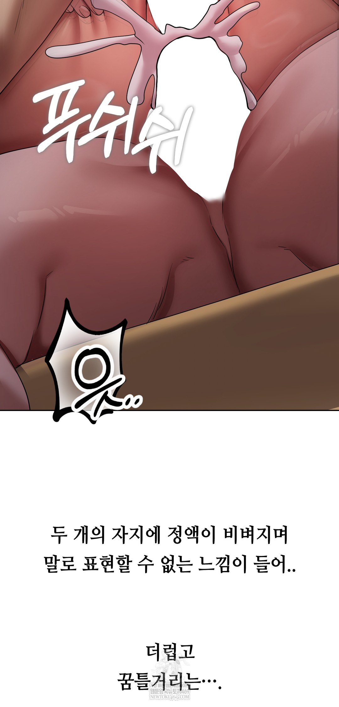 Drunken Maniac Raw - Chapter 27 Page 6