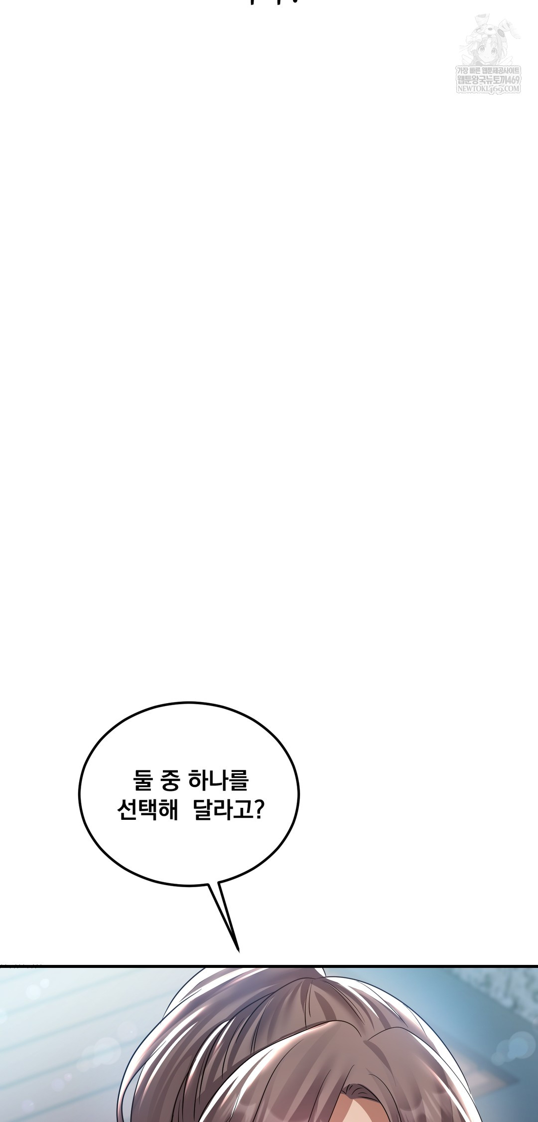 Drunken Maniac Raw - Chapter 28 Page 12