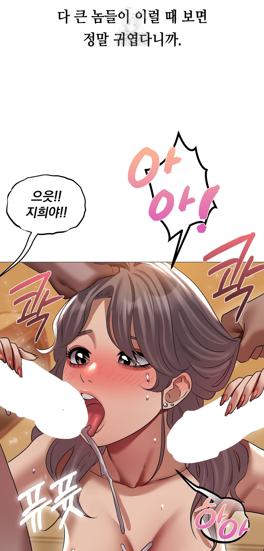 Drunken Maniac Raw - Chapter 28 Page 27