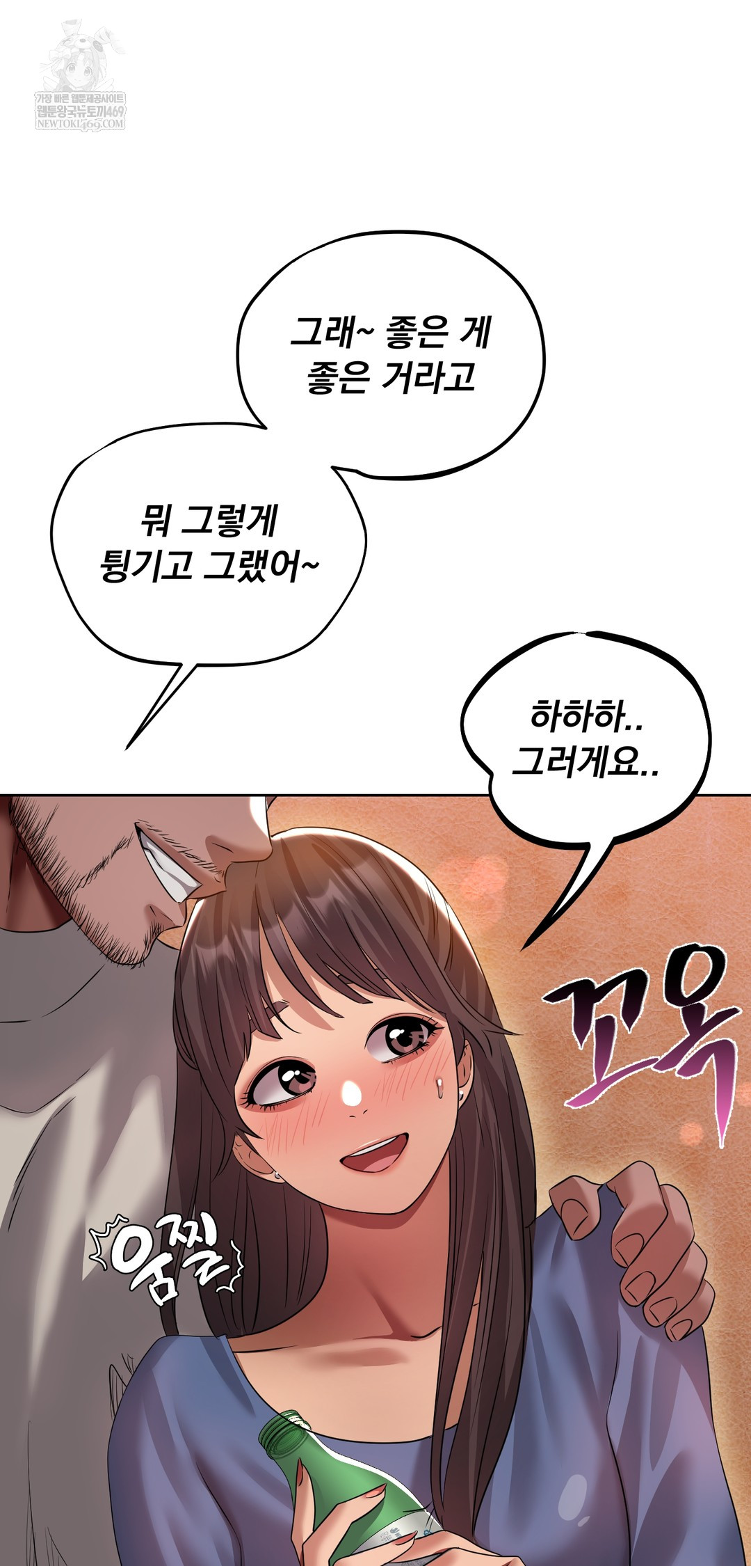 Drunken Maniac Raw - Chapter 29 Page 10