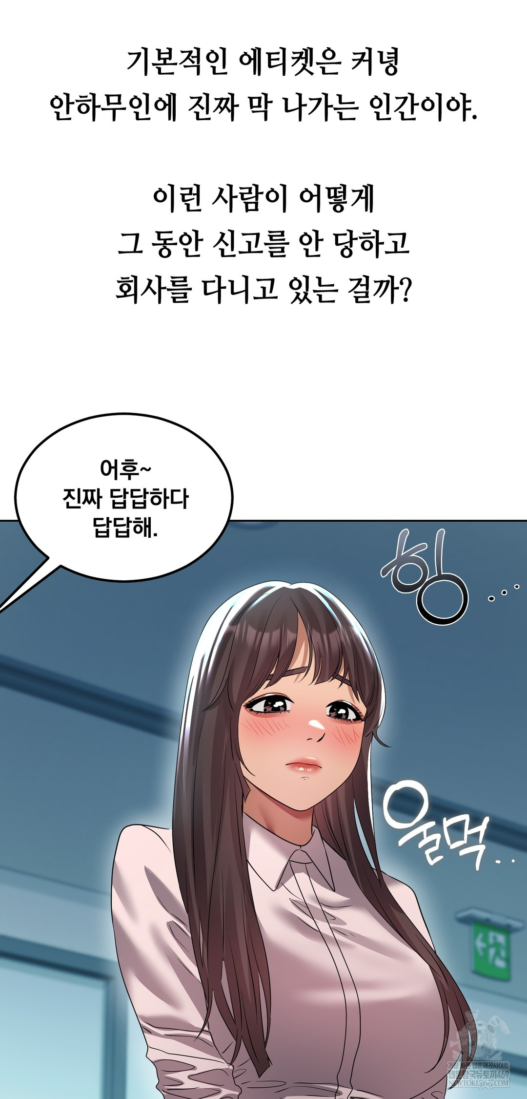 Drunken Maniac Raw - Chapter 29 Page 4