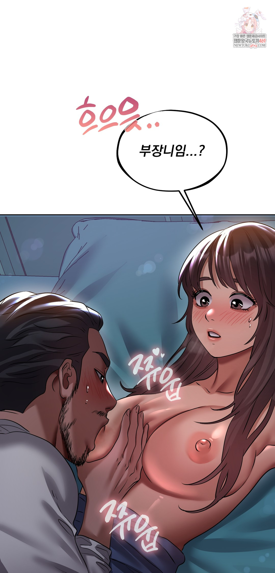 Drunken Maniac Raw - Chapter 30 Page 1