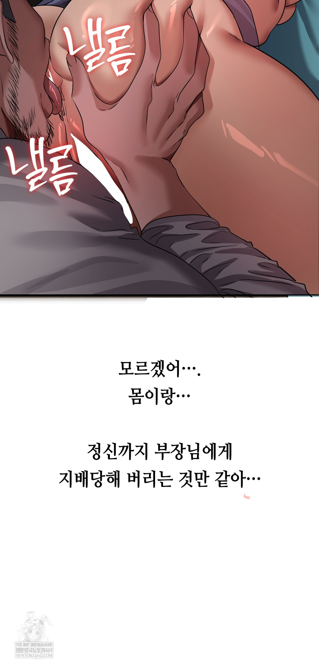 Drunken Maniac Raw - Chapter 31 Page 19