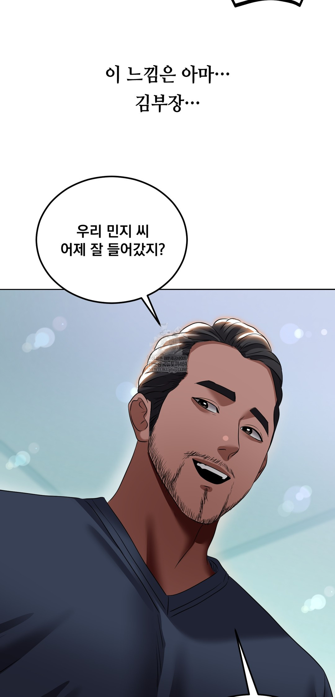 Drunken Maniac Raw - Chapter 32 Page 22