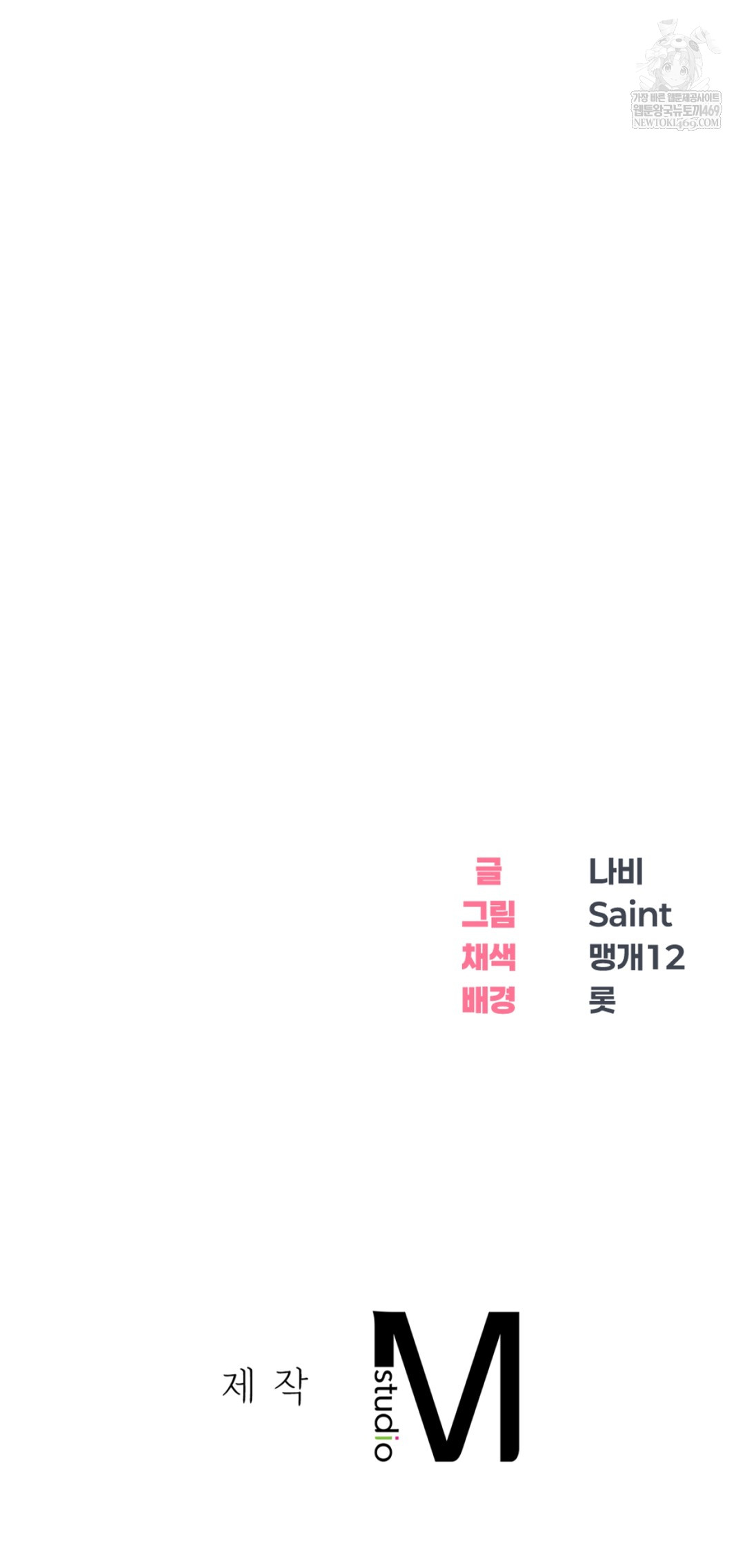 Drunken Maniac Raw - Chapter 33 Page 29