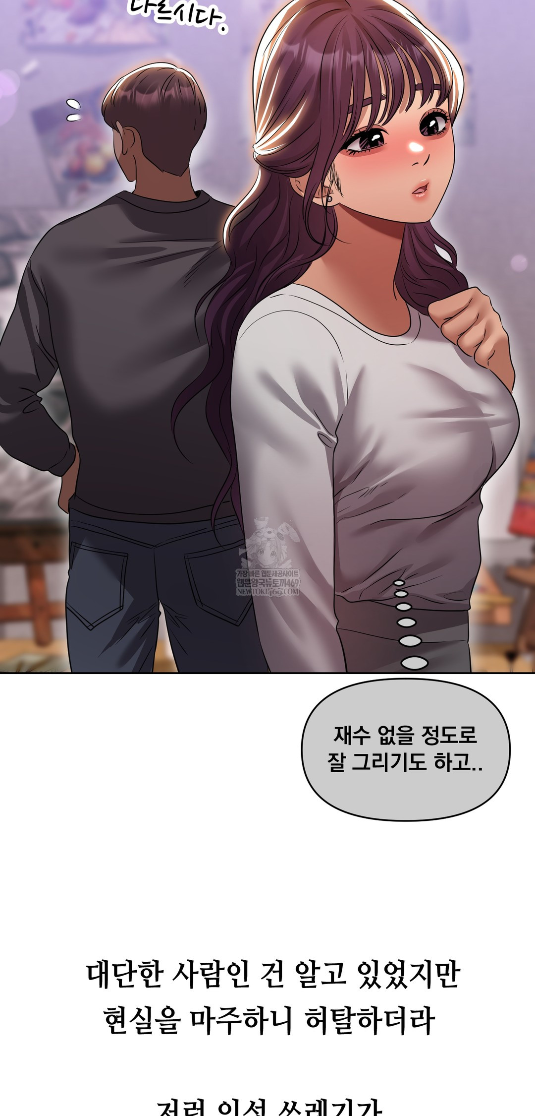 Drunken Maniac Raw - Chapter 34 Page 15