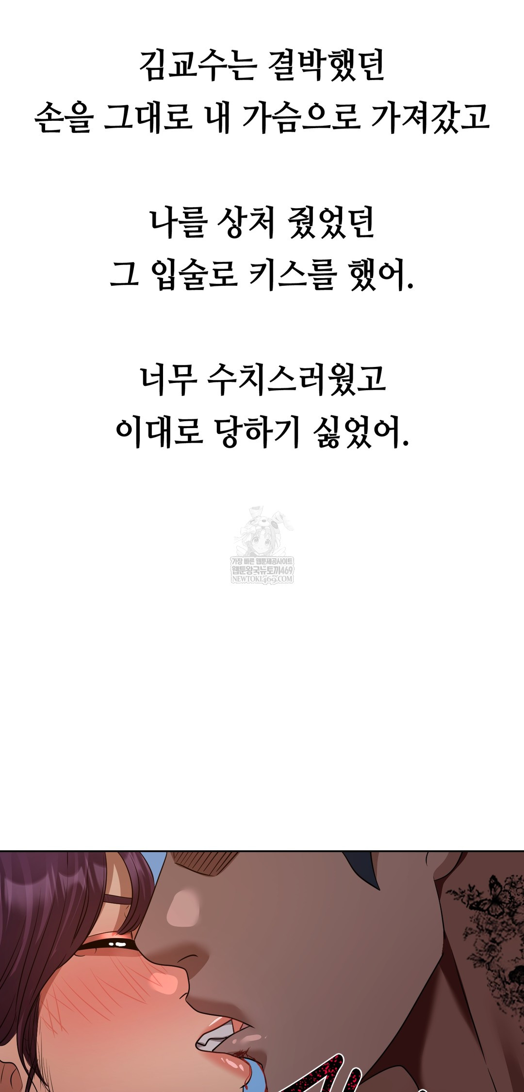 Drunken Maniac Raw - Chapter 35 Page 14