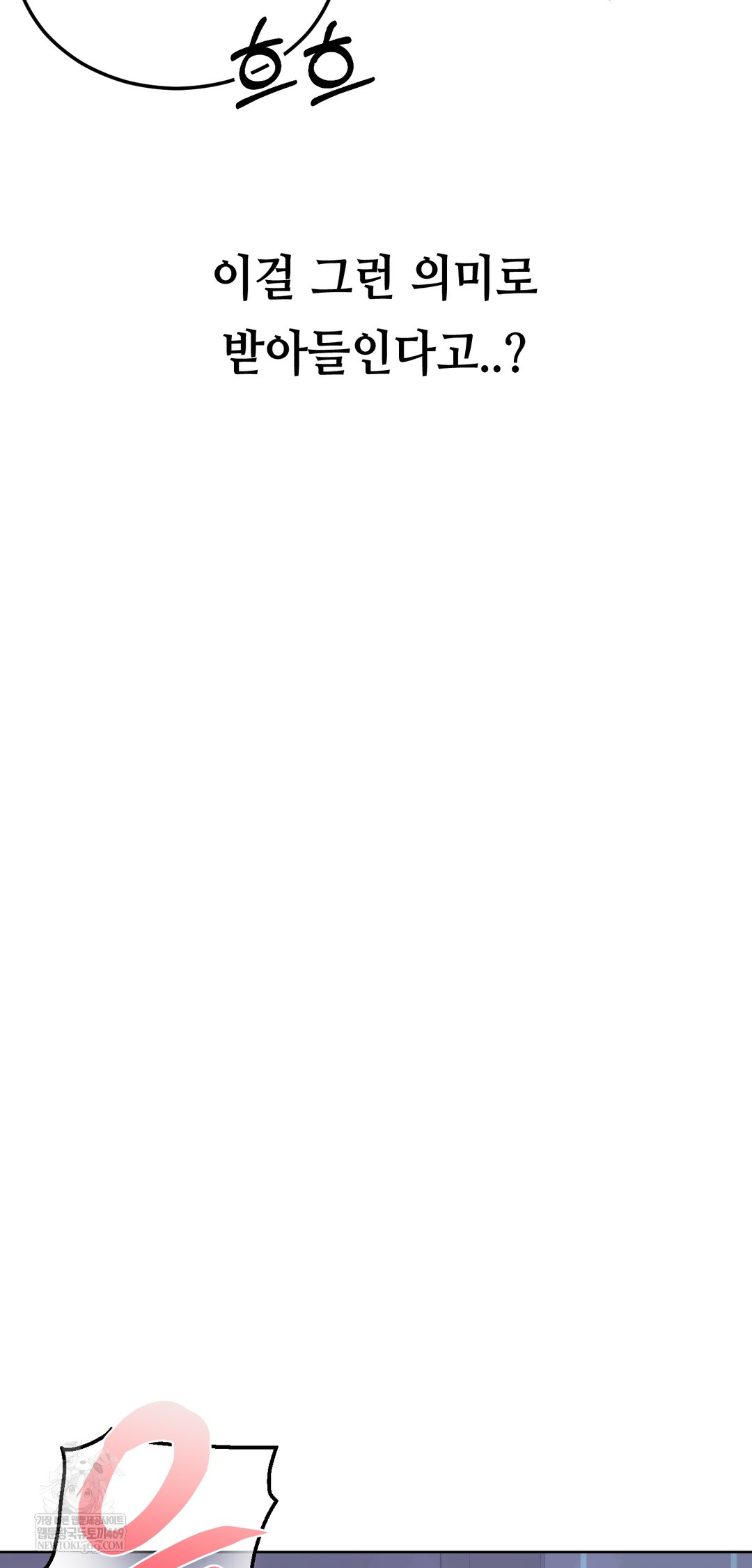 Drunken Maniac Raw - Chapter 36 Page 24