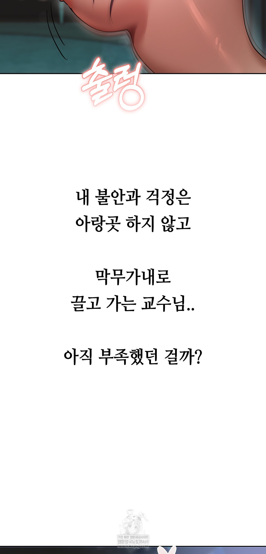 Drunken Maniac Raw - Chapter 37 Page 11