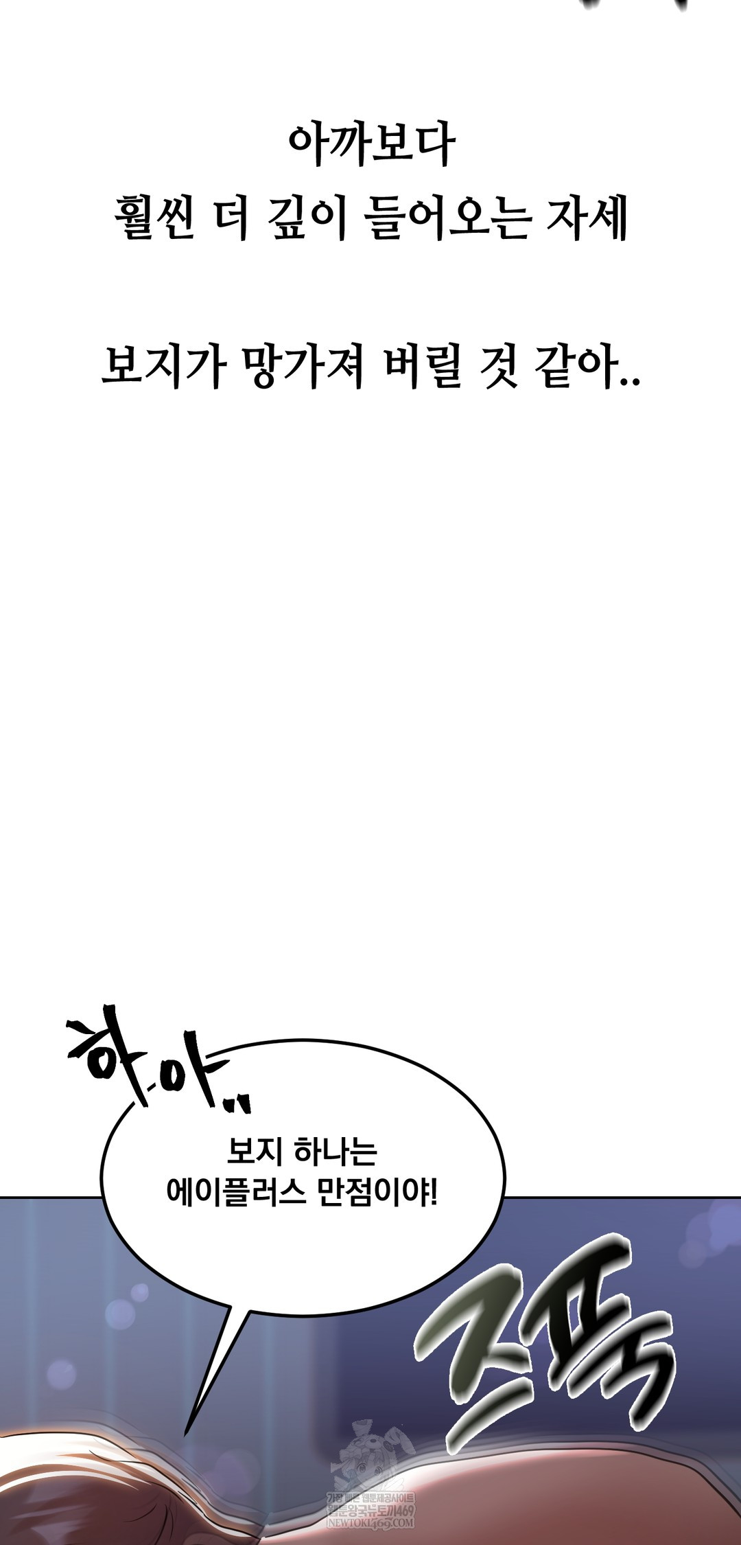 Drunken Maniac Raw - Chapter 37 Page 13