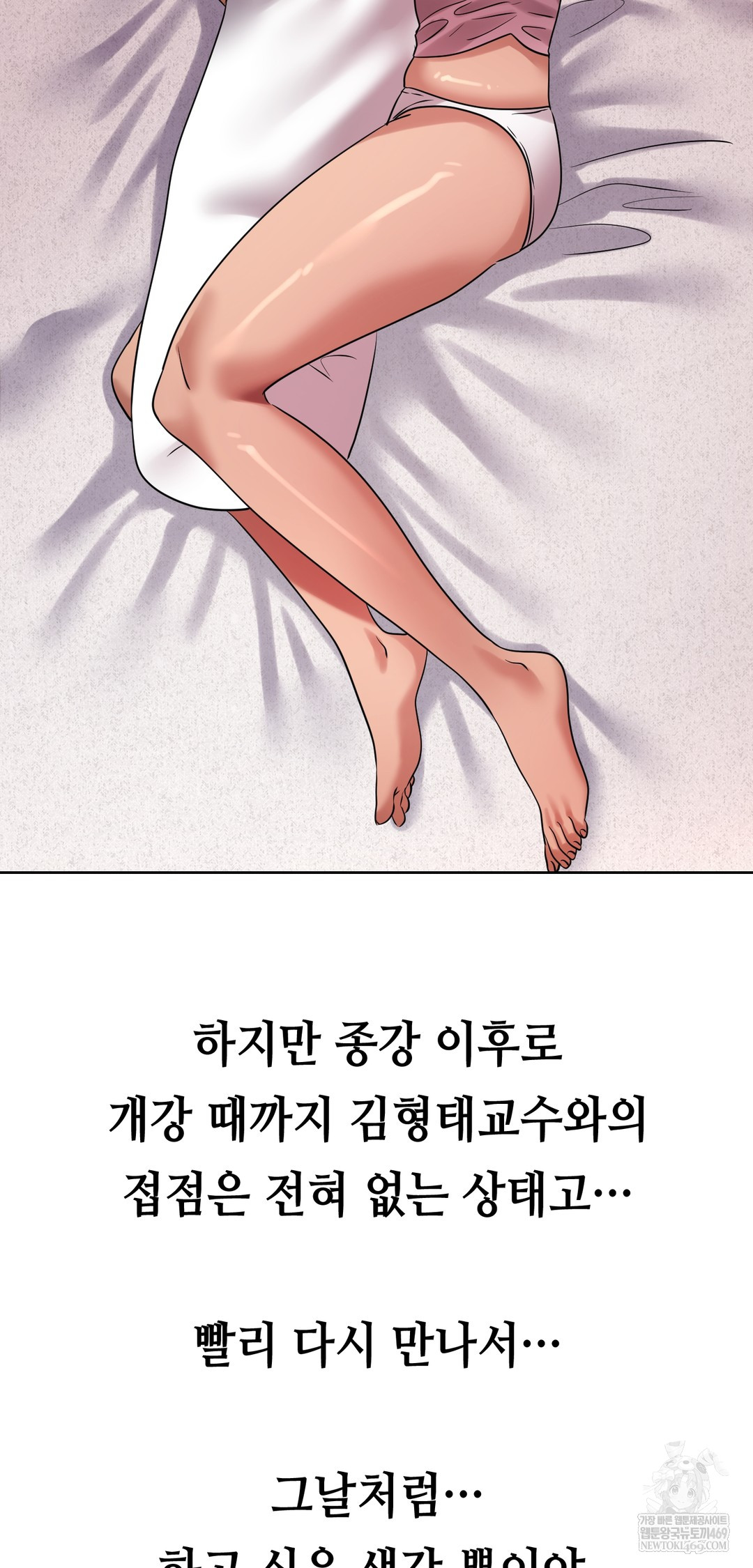 Drunken Maniac Raw - Chapter 37 Page 24