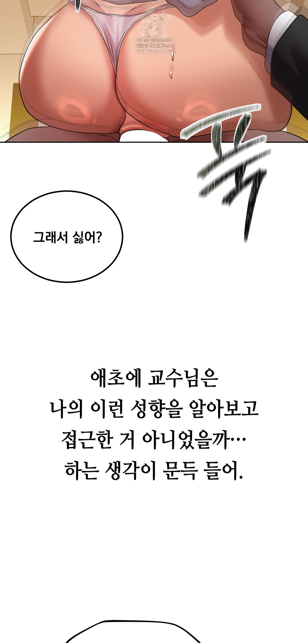 Drunken Maniac Raw - Chapter 38 Page 27