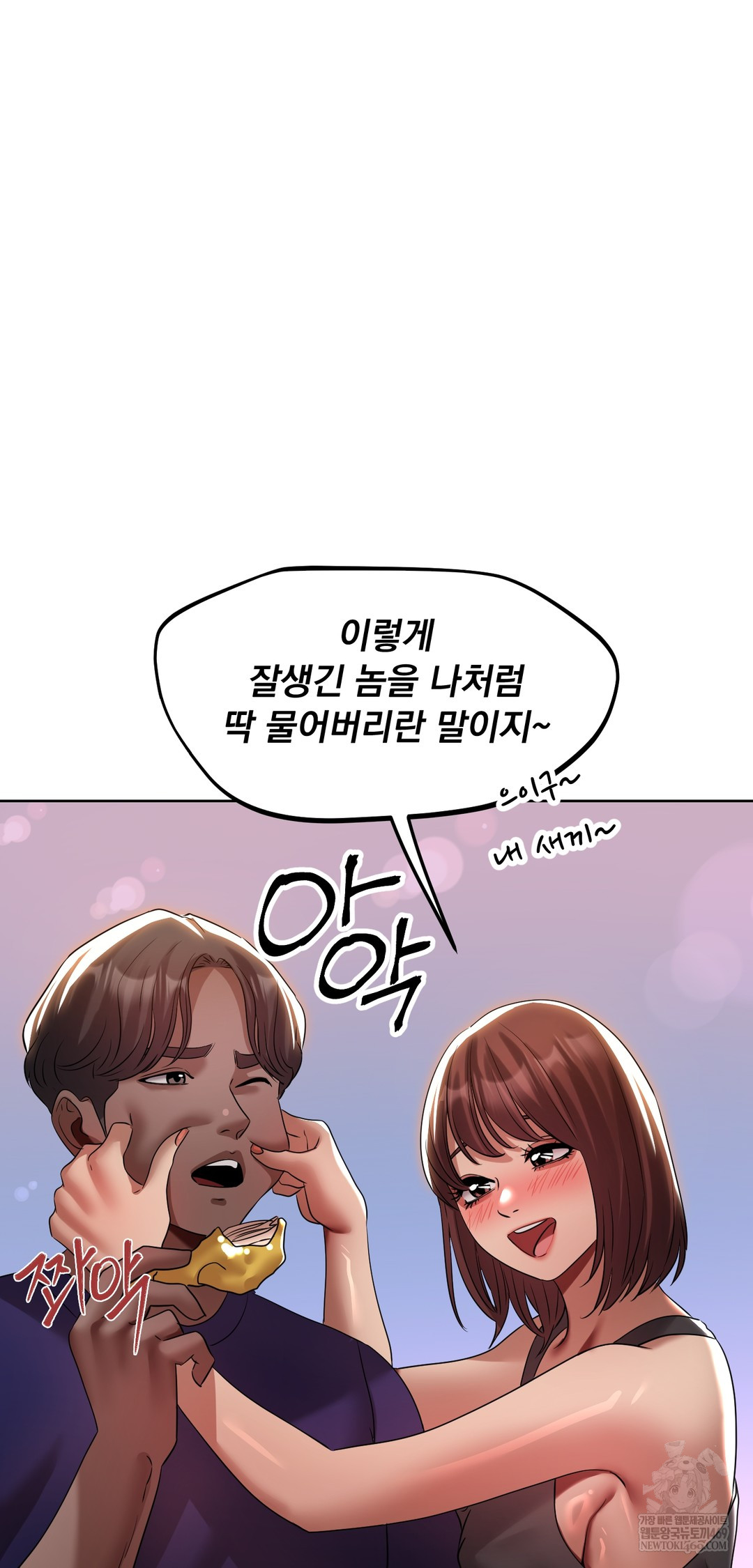 Drunken Maniac Raw - Chapter 39 Page 12