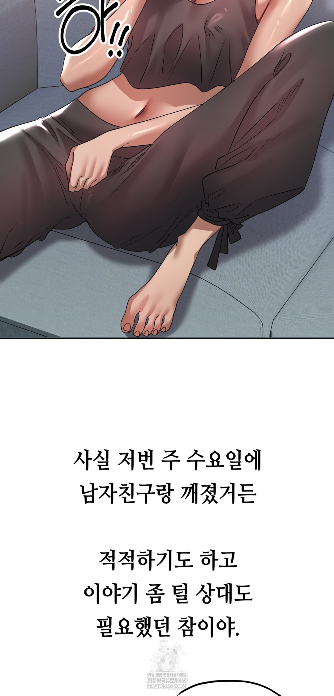 Drunken Maniac Raw - Chapter 39 Page 3