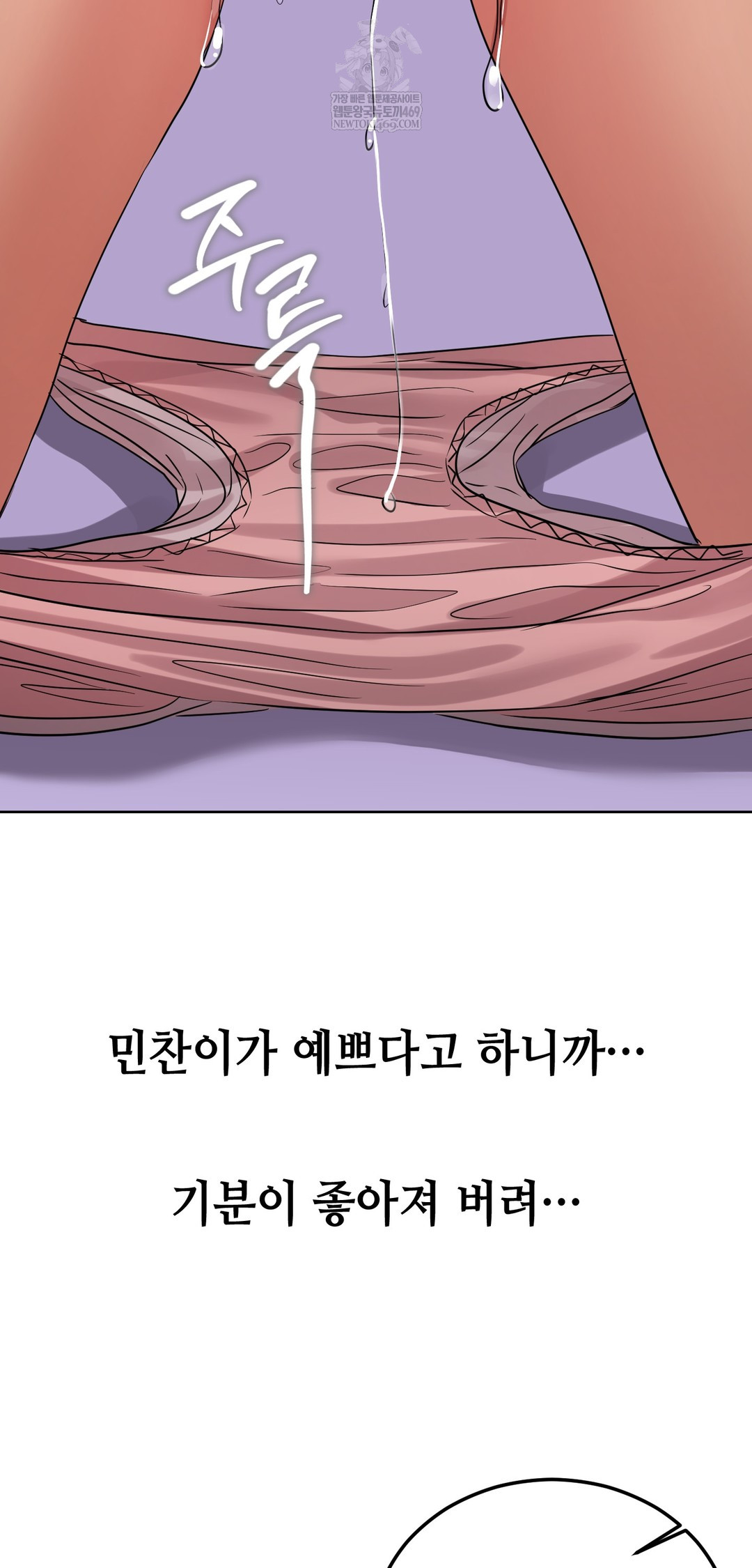 Drunken Maniac Raw - Chapter 40 Page 10