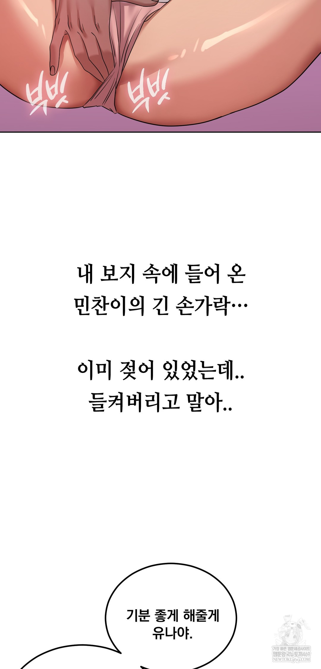 Drunken Maniac Raw - Chapter 40 Page 2