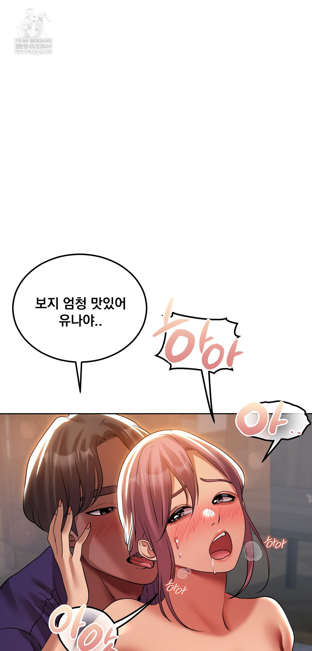 Drunken Maniac Raw - Chapter 40 Page 25