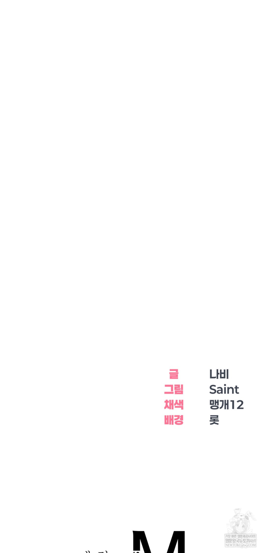 Drunken Maniac Raw - Chapter 40 Page 29