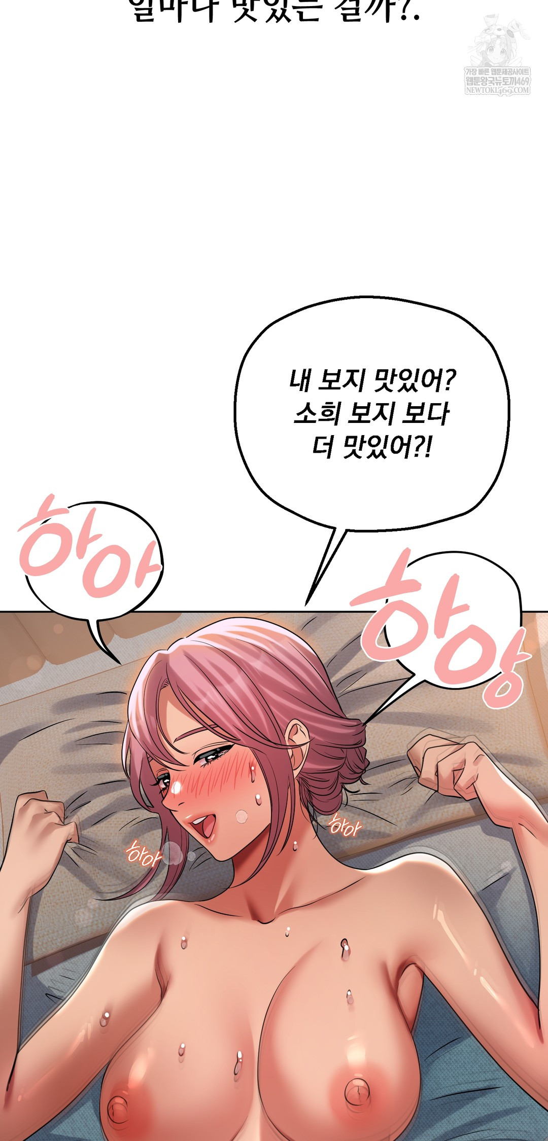 Drunken Maniac Raw - Chapter 41 Page 6