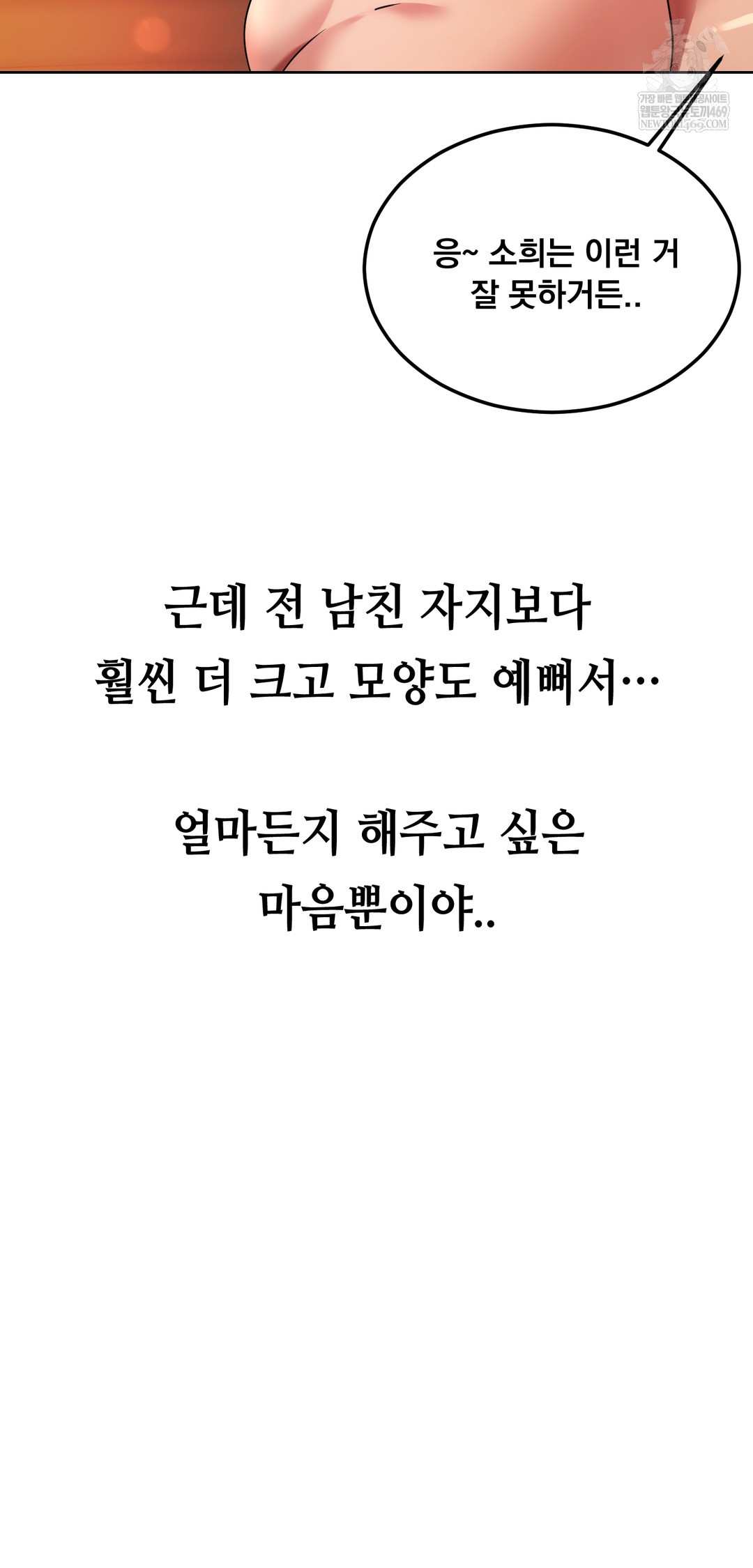 Drunken Maniac Raw - Chapter 42 Page 16