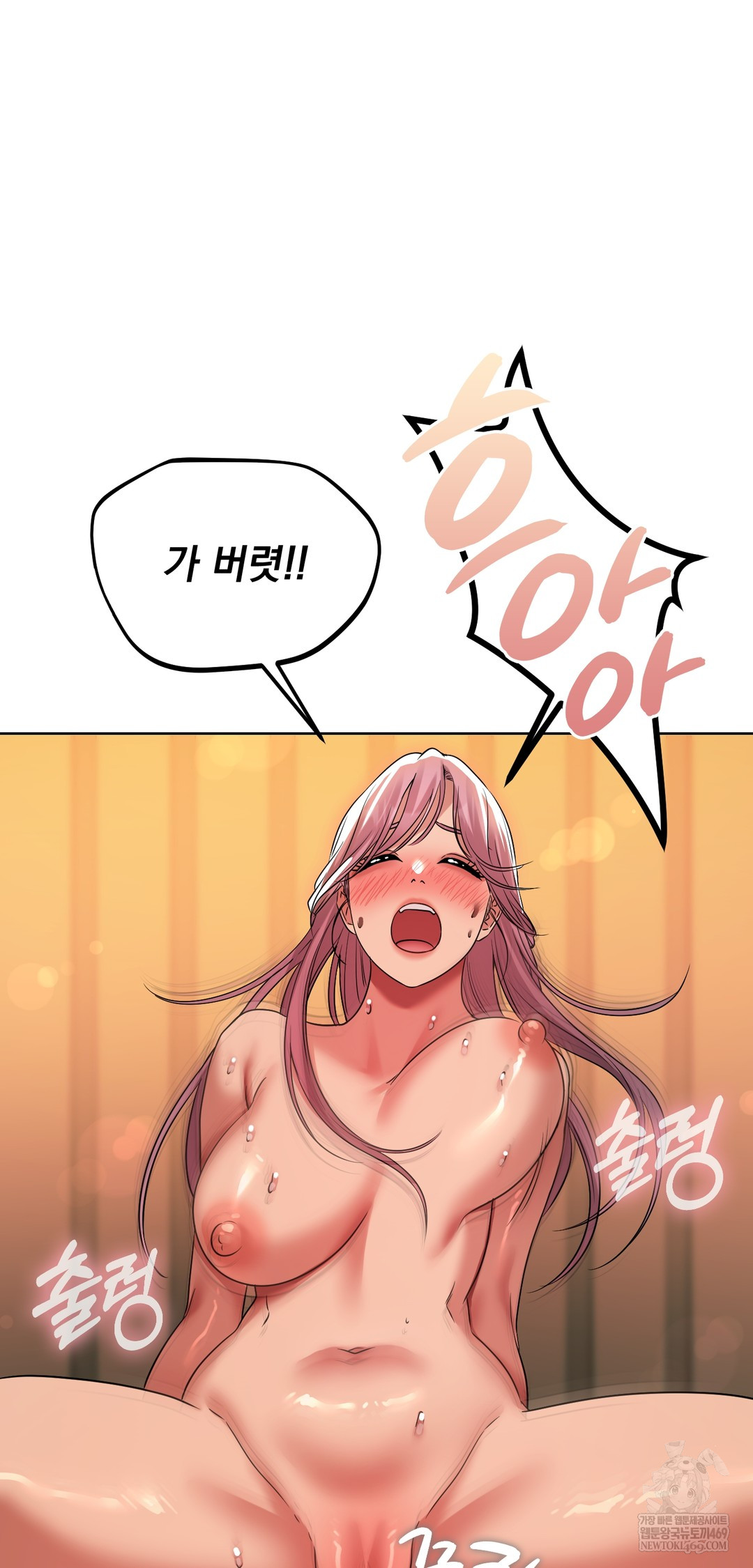 Drunken Maniac Raw - Chapter 42 Page 19