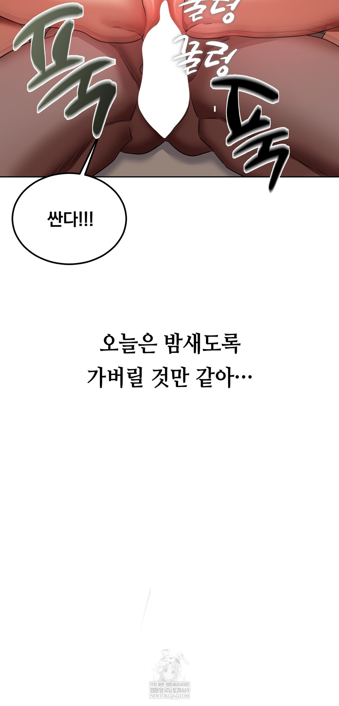 Drunken Maniac Raw - Chapter 42 Page 20