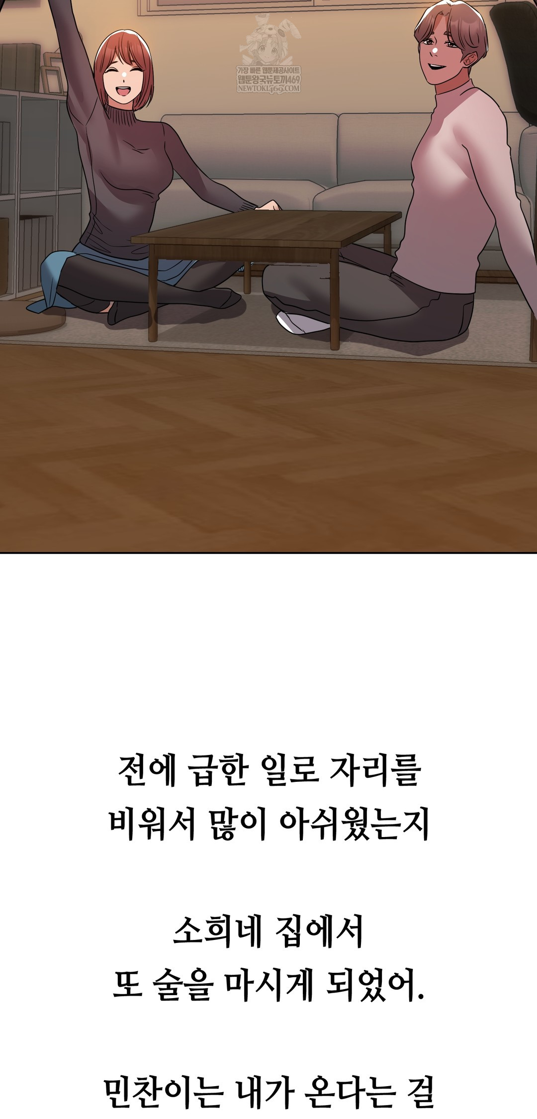 Drunken Maniac Raw - Chapter 42 Page 22