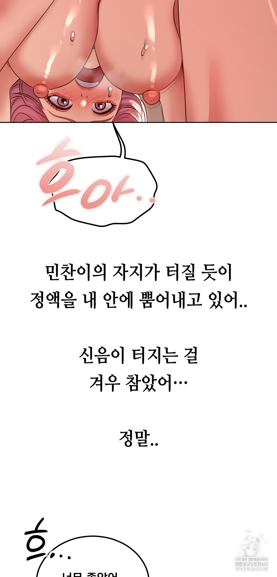 Drunken Maniac Raw - Chapter 43 Page 26