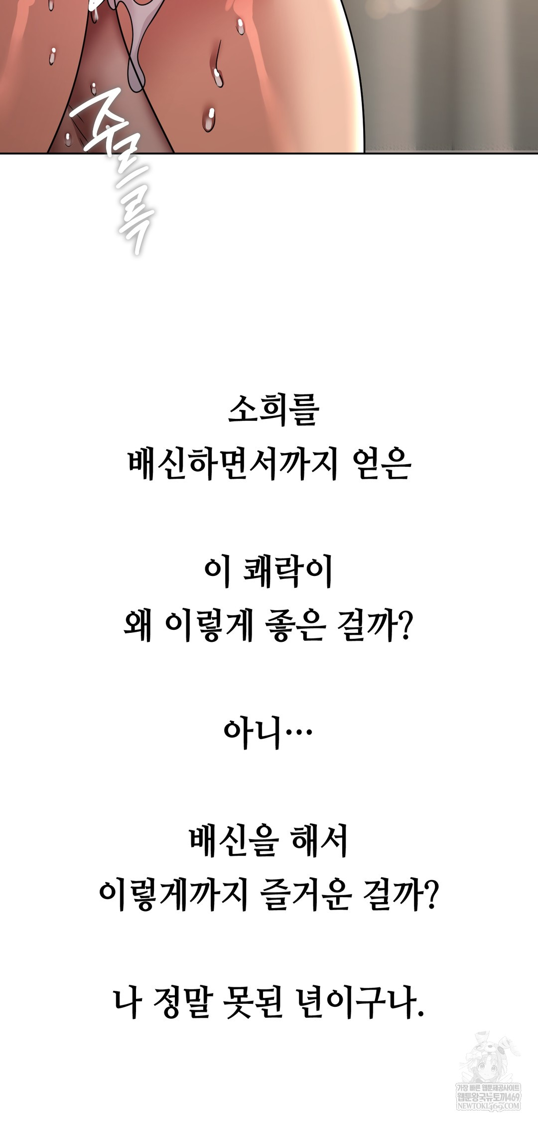 Drunken Maniac Raw - Chapter 43 Page 28