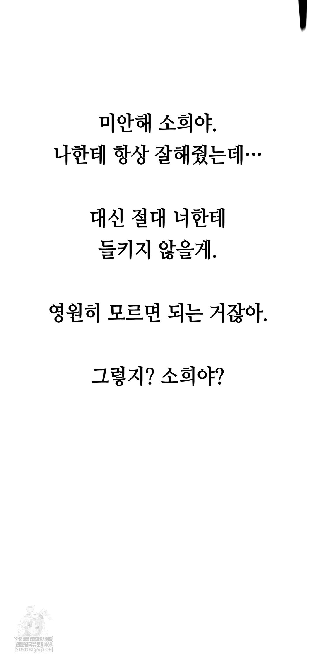 Drunken Maniac Raw - Chapter 43 Page 31