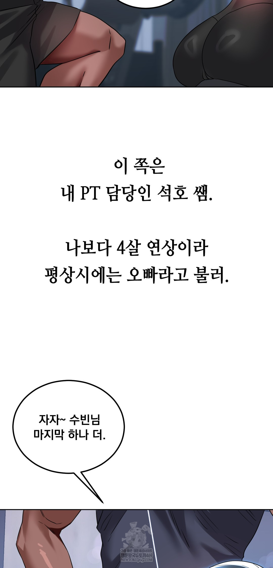 Drunken Maniac Raw - Chapter 44 Page 3