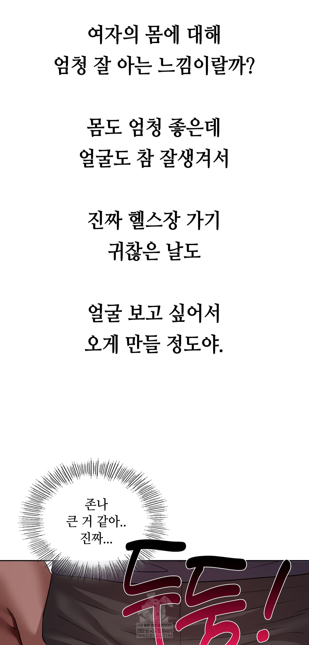 Drunken Maniac Raw - Chapter 44 Page 5