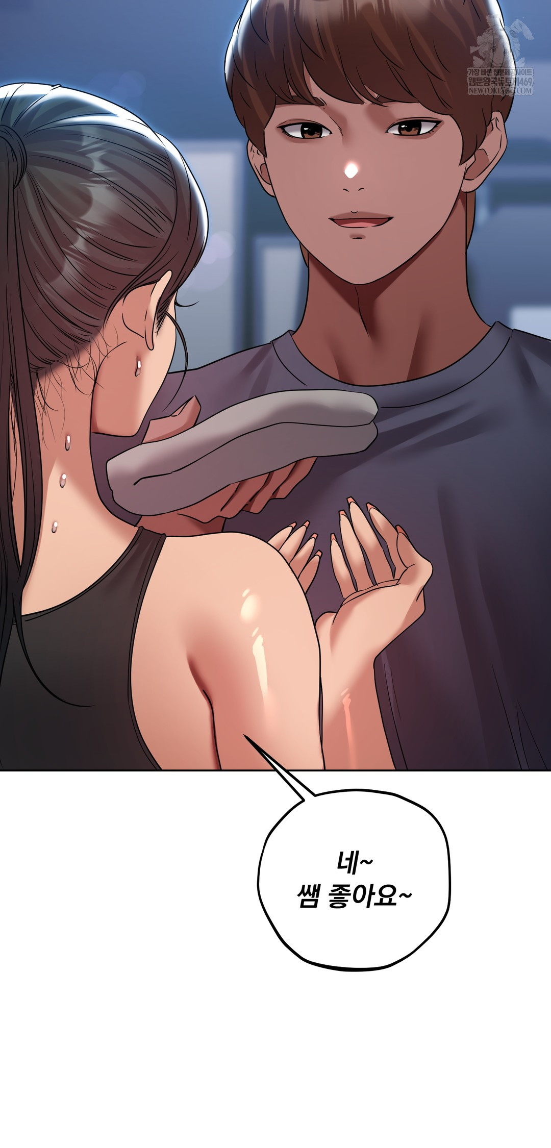 Drunken Maniac Raw - Chapter 44 Page 8