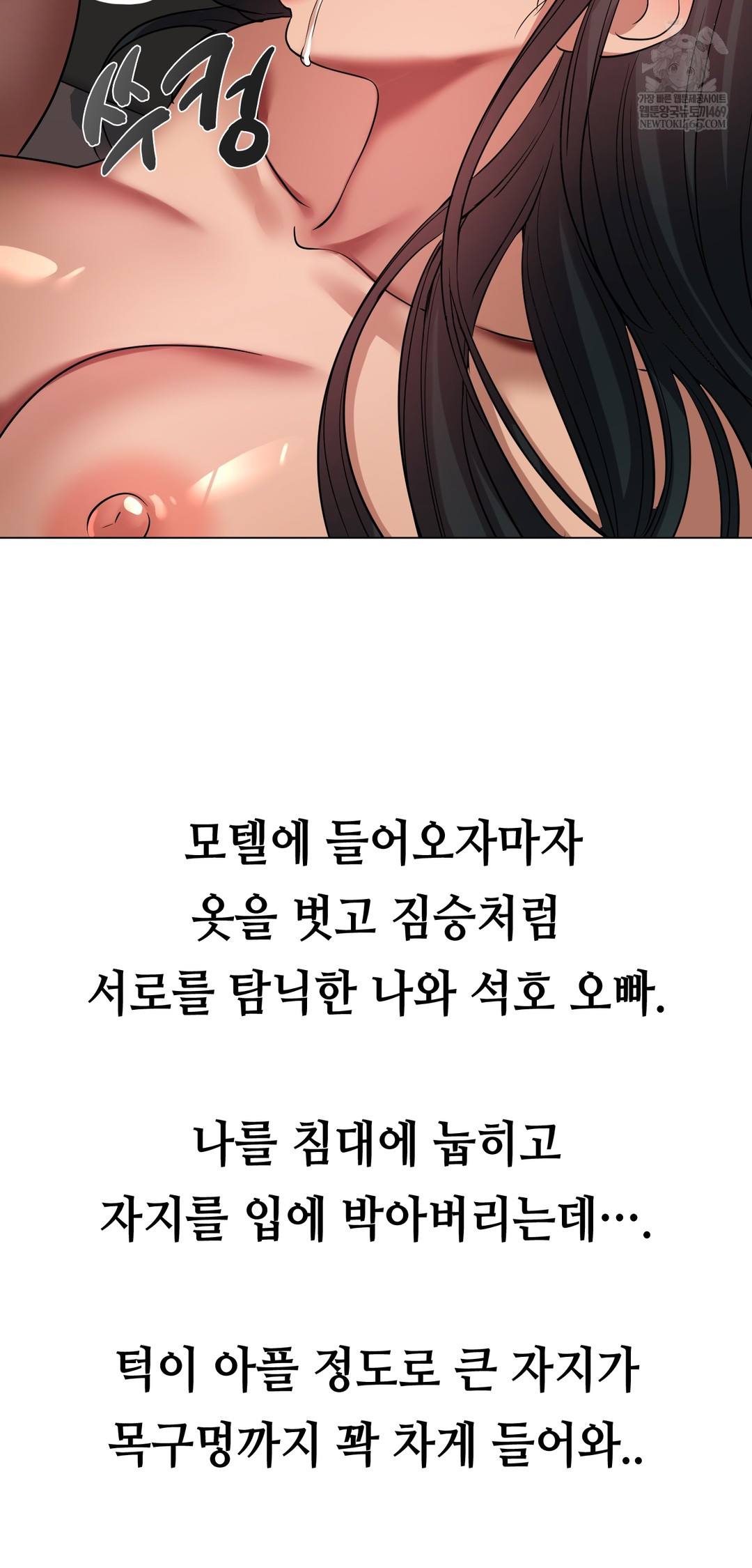 Drunken Maniac Raw - Chapter 44 Page 14