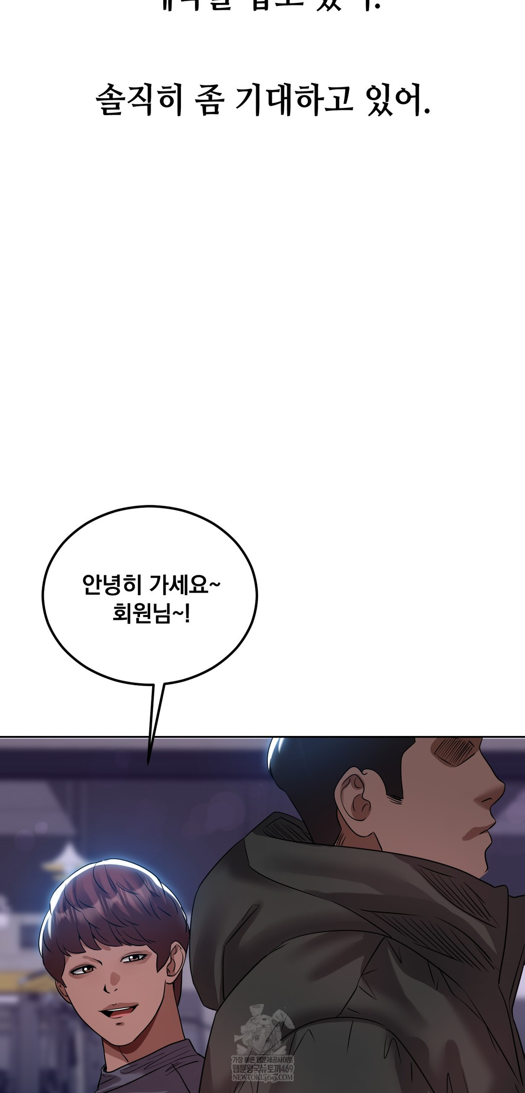 Drunken Maniac Raw - Chapter 44 Page 29