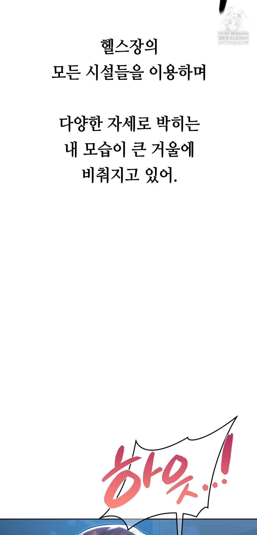 Drunken Maniac Raw - Chapter 45 Page 23