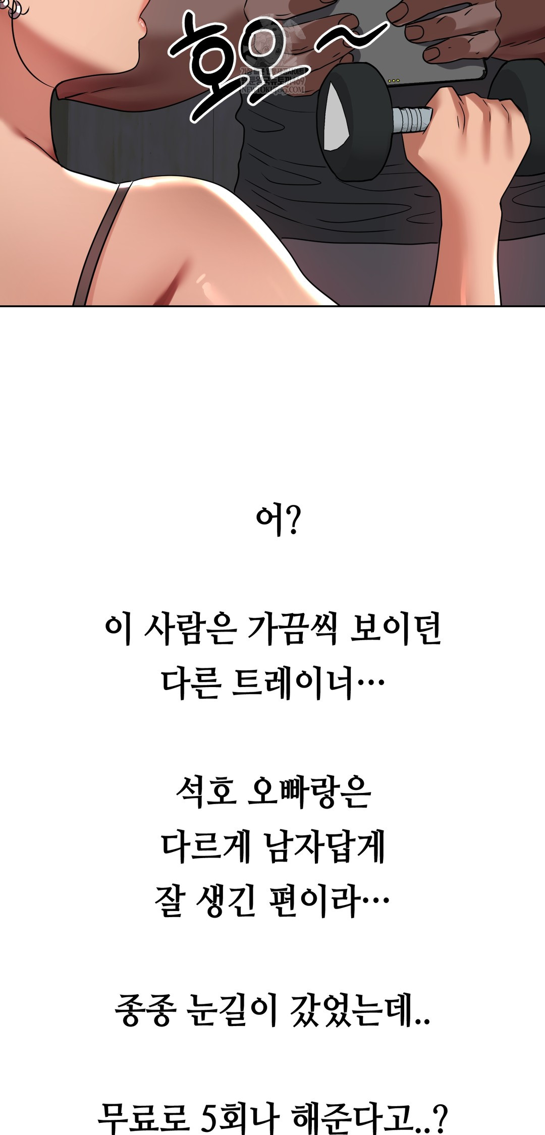 Drunken Maniac Raw - Chapter 45 Page 32