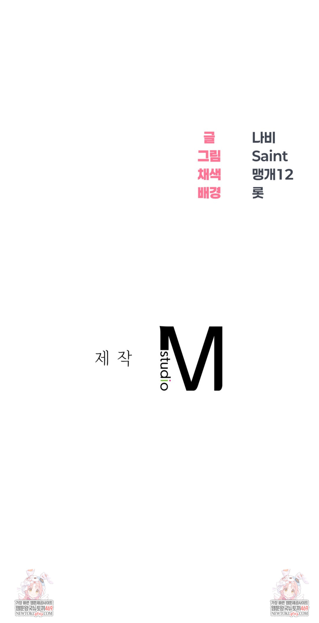 Drunken Maniac Raw - Chapter 46 Page 32