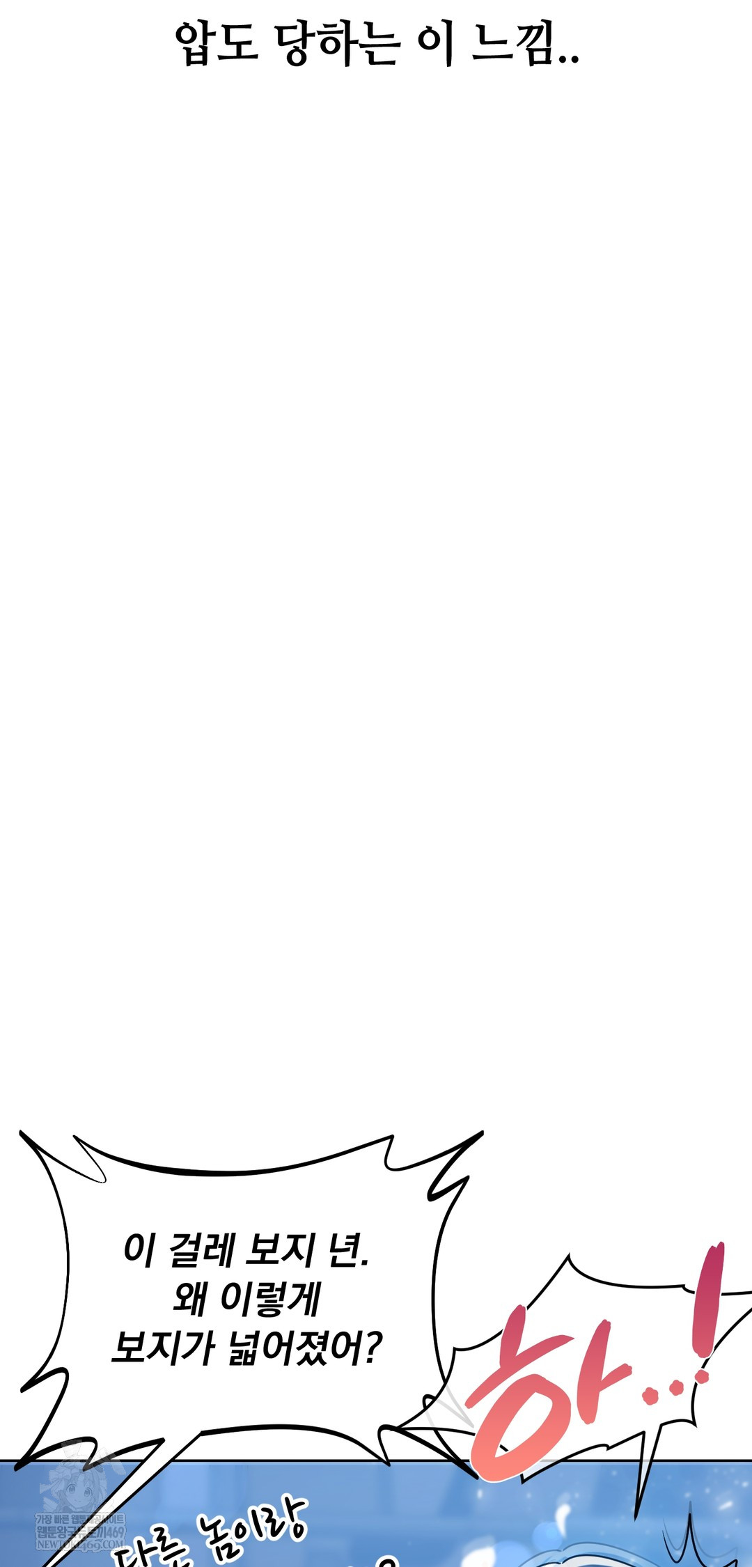 Drunken Maniac Raw - Chapter 47 Page 15