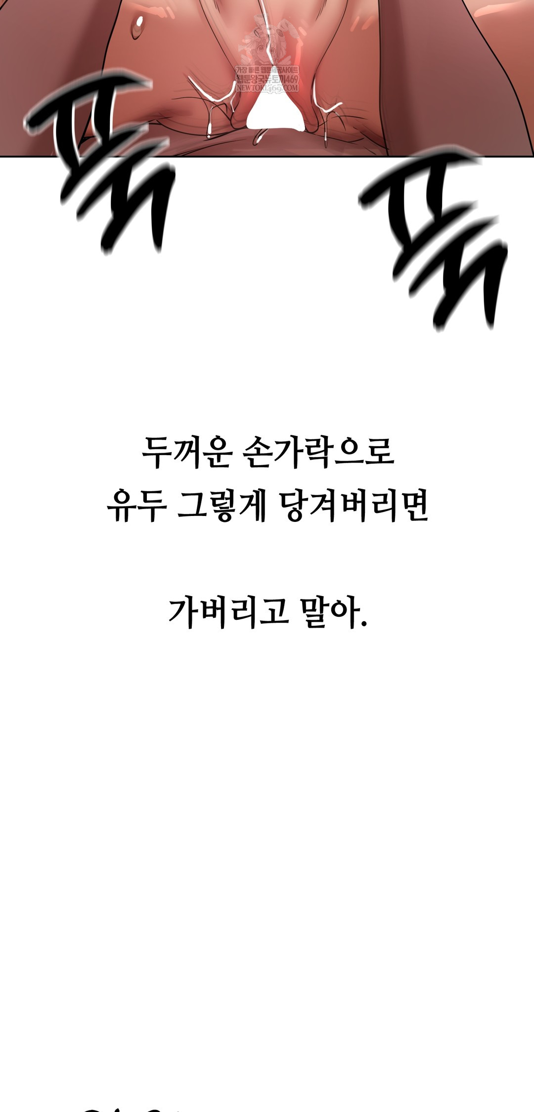 Drunken Maniac Raw - Chapter 47 Page 7