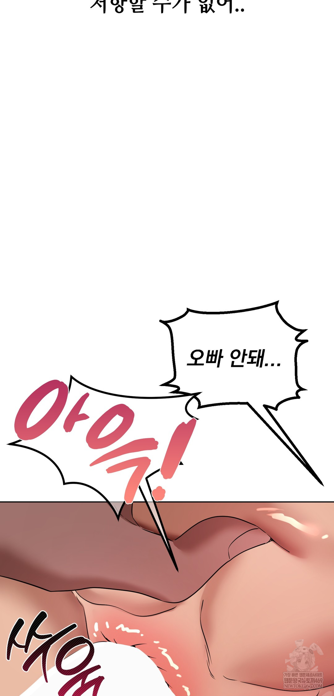 Drunken Maniac Raw - Chapter 48 Page 5