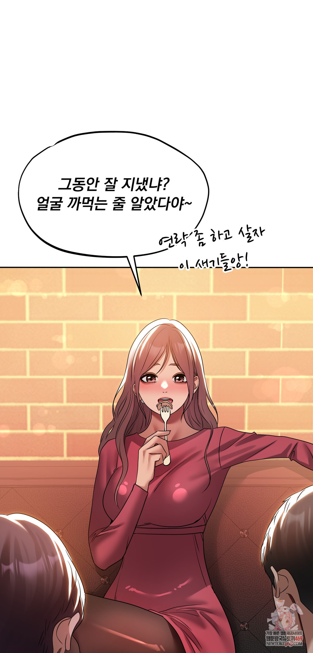 Drunken Maniac Raw - Chapter 49 Page 1