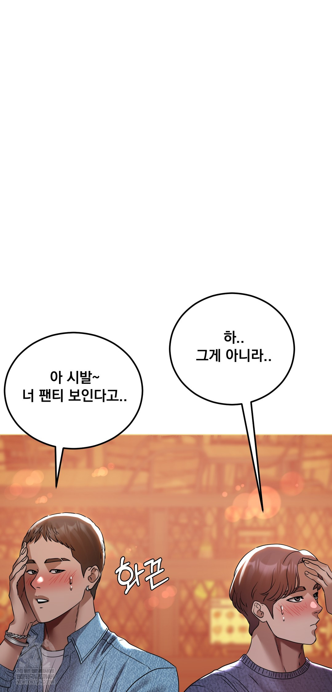 Drunken Maniac Raw - Chapter 49 Page 16