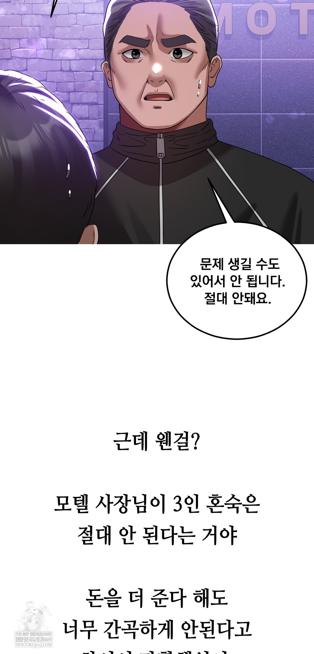 Drunken Maniac Raw - Chapter 49 Page 21