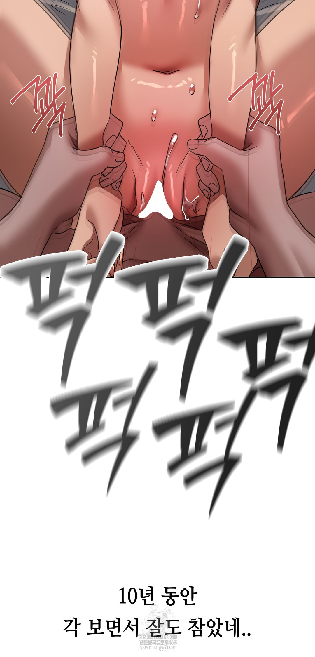 Drunken Maniac Raw - Chapter 50 Page 16