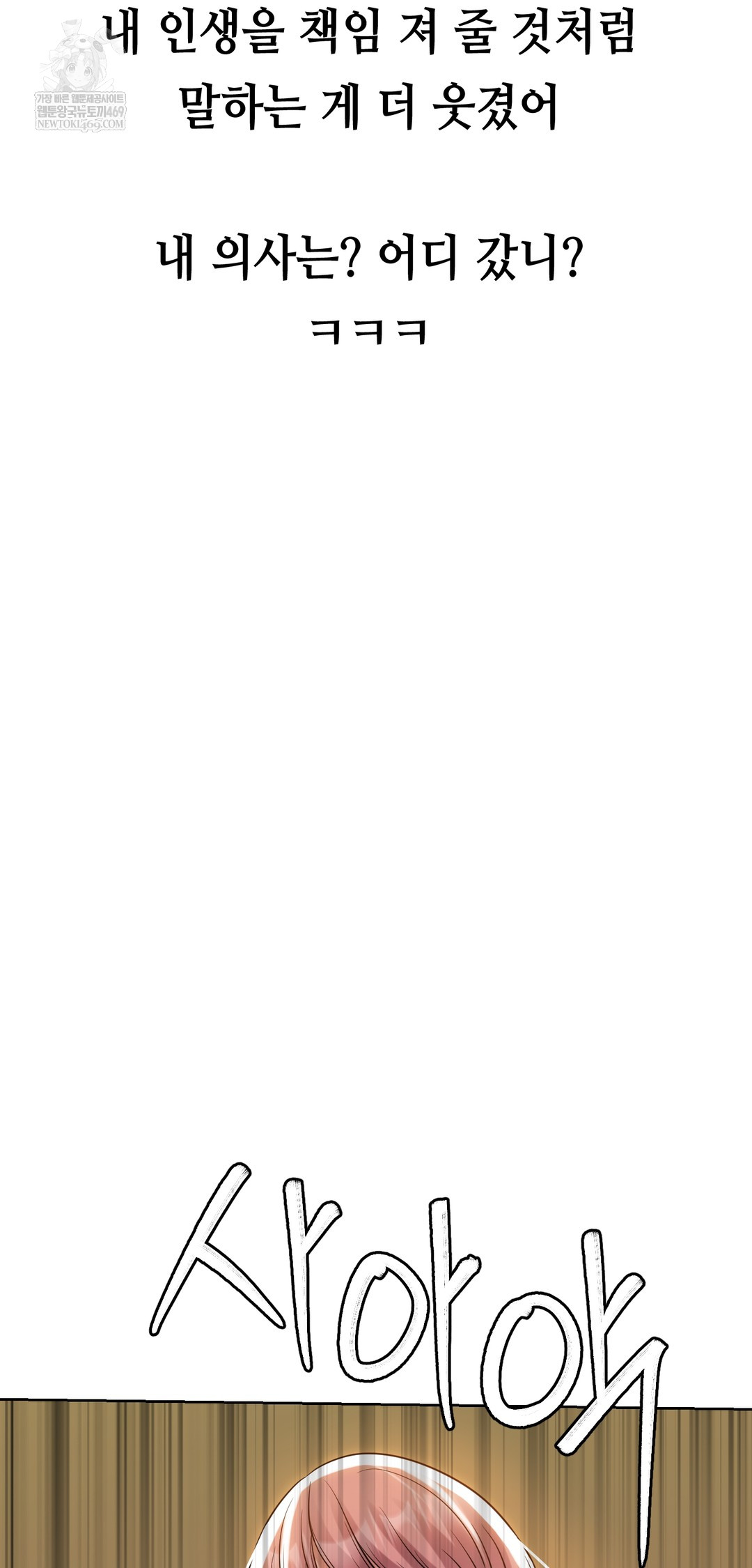 Drunken Maniac Raw - Chapter 51 Page 20