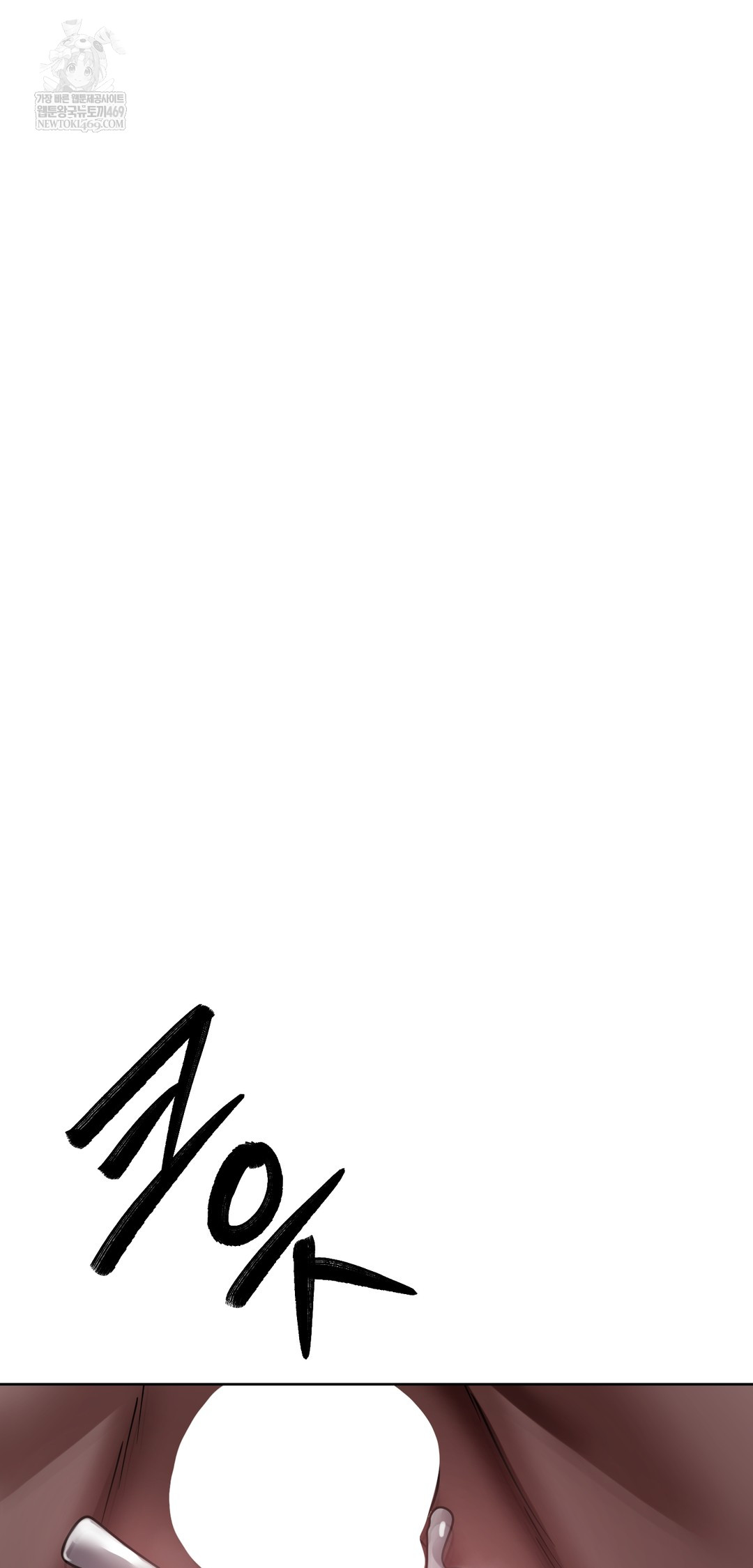 Drunken Maniac Raw - Chapter 51 Page 9