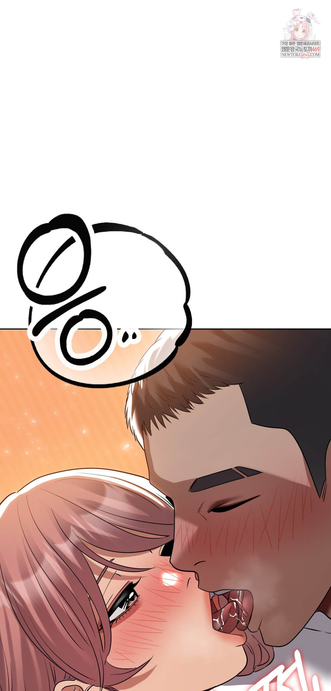 Drunken Maniac Raw - Chapter 53 Page 1