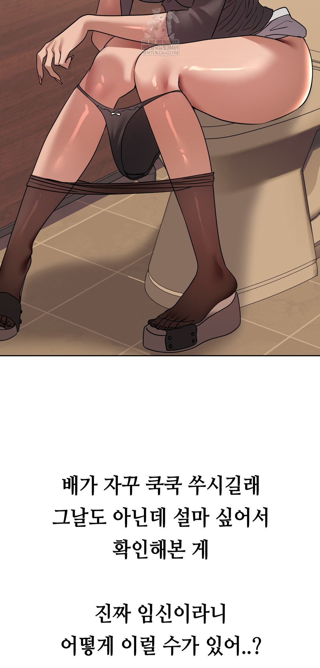 Drunken Maniac Raw - Chapter 53 Page 25