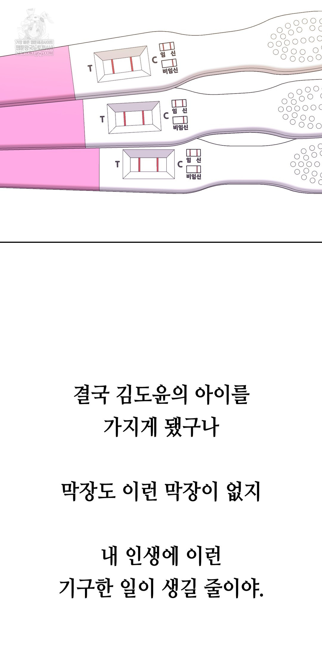 Drunken Maniac Raw - Chapter 53 Page 27